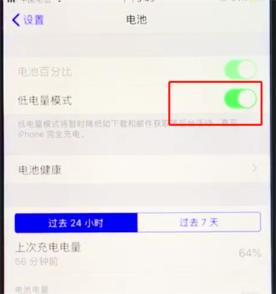 我来分享苹果8plus中解决手机耗电快的详细步骤。