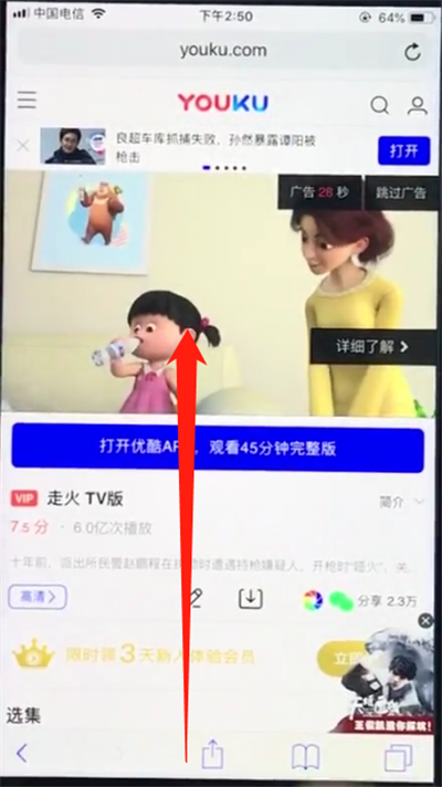 我来分享苹果手机中去掉广告的基本步骤。
