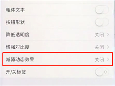 我来分享苹果手机减少手机卡顿具体教程。