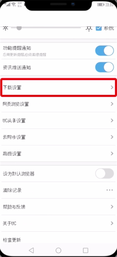 我来分享UC浏览器修改视频缓存路径的详细步骤。