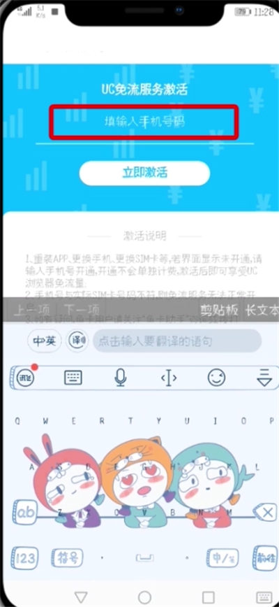 我来分享打开UC浏览器免流量的详细步骤。