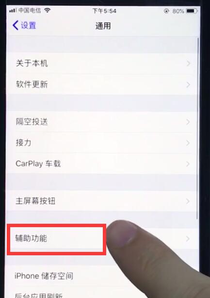 我来分享ios12中使用放大器的详细步骤。