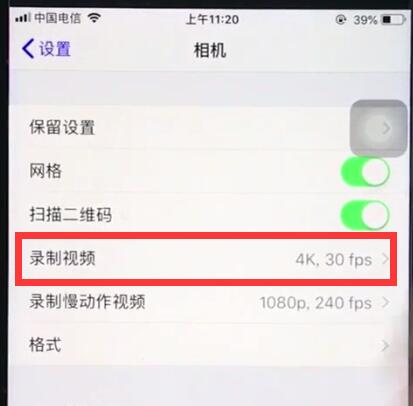 我来分享ios12中设置相机清晰度的基本操作。