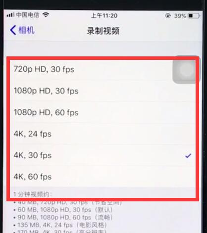 我来分享ios12中设置相机清晰度的基本操作。