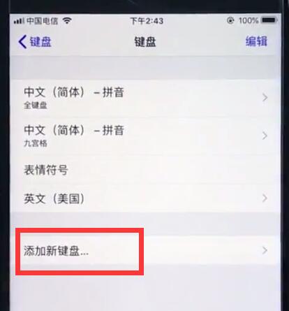 我来分享ios12切换搜狗输入法的操作方法。