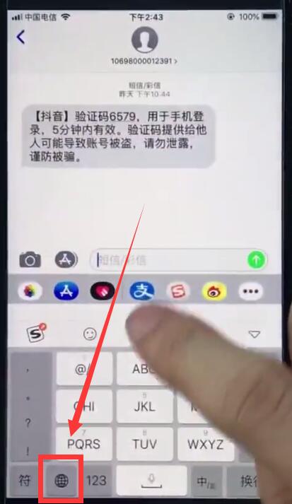 我来分享ios12切换搜狗输入法的操作方法。