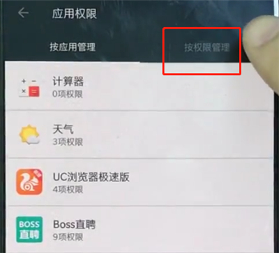 我来分享一加手机中打开相机权限的详细步骤。