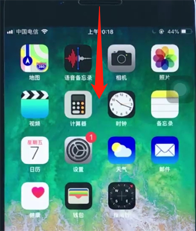 我来分享ios12中清理通知的操作步骤。