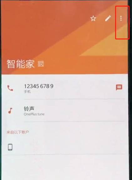 我来分享一加手机中设置黑名单操作方法。