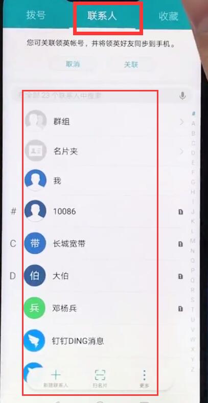 我来分享荣耀play中设置黑名单的简单步骤。