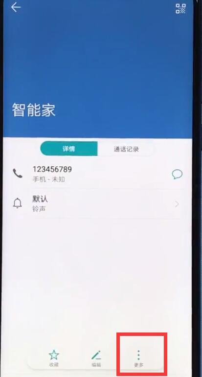 我来分享荣耀play中设置黑名单的简单步骤。