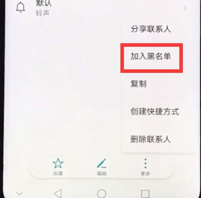 我来分享荣耀play中设置黑名单的简单步骤。