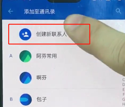 我来分享一加手机中添加联系人的操作教程。