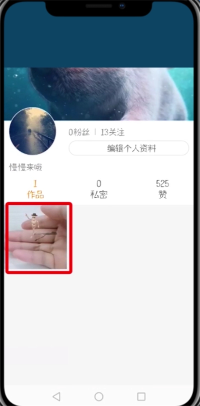 我来分享快手中合拍的操作步骤。