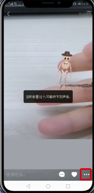 我来分享快手中合拍的操作步骤。