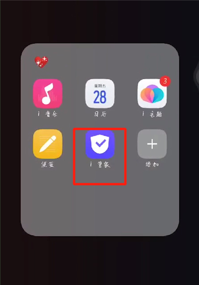 我来分享手机拦截骚扰信息设置的操作教程。