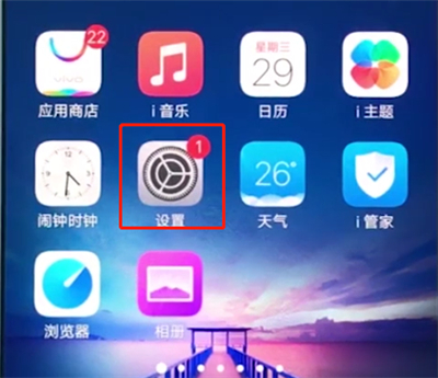 我来分享vivox20开启免打扰模式的简单步骤。