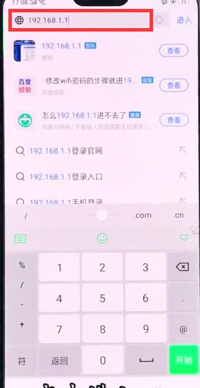 我来分享192.168.1.1网页打不开的处理方法。