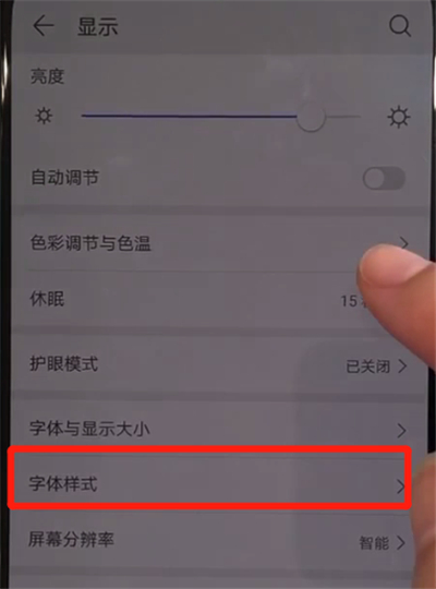 我来分享华为nova5中更改字体的简单操作教程。