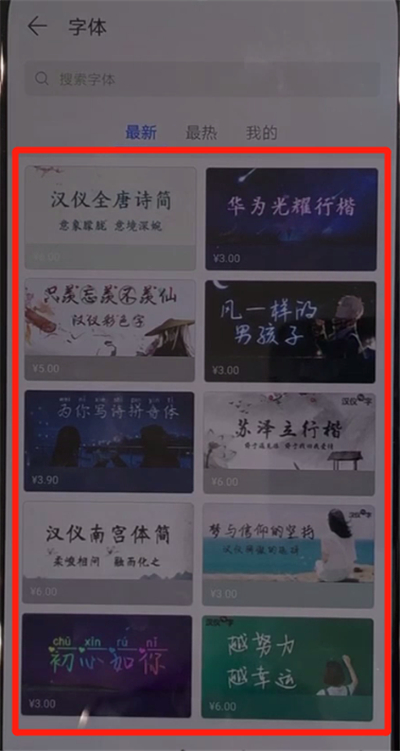 我来分享华为nova5中更改字体的简单操作教程。