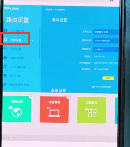 我来分享192.168.1.1中查看宽带账号密码的简单步骤。
