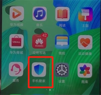 我来分享华为nova5中关闭应用自启动的操作方法。