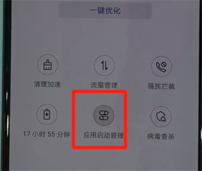 我来分享华为nova5中关闭应用自启动的操作方法。