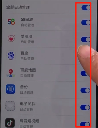 我来分享华为nova5中关闭应用自启动的操作方法。