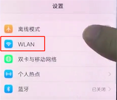 我来分享vivox20中连接wifi的操作步骤。