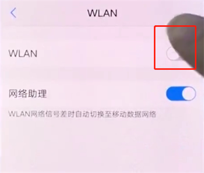 我来分享vivox20中连接wifi的操作步骤。