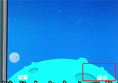 我来分享vivox20退出儿童模式的操作步骤。