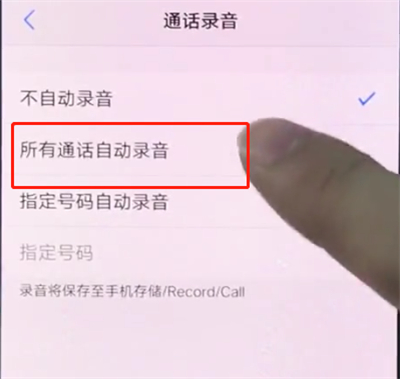 我来分享vivox20中设置通话录音的操作步骤。