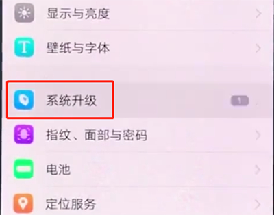 我来分享vivox20中关闭系统自动更新的详细方法。