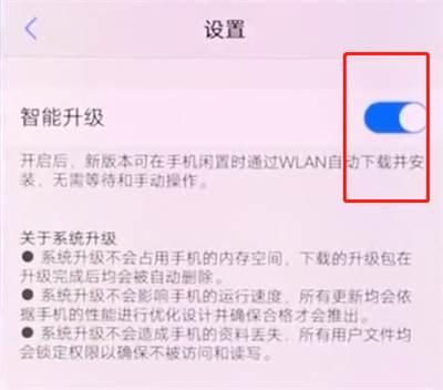 我来分享vivox20中关闭系统自动更新的详细方法。