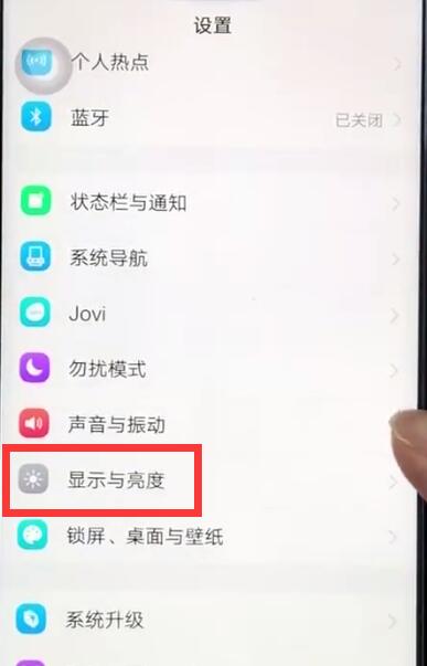我来分享vivoz1关闭自动亮度调节基本教程。
