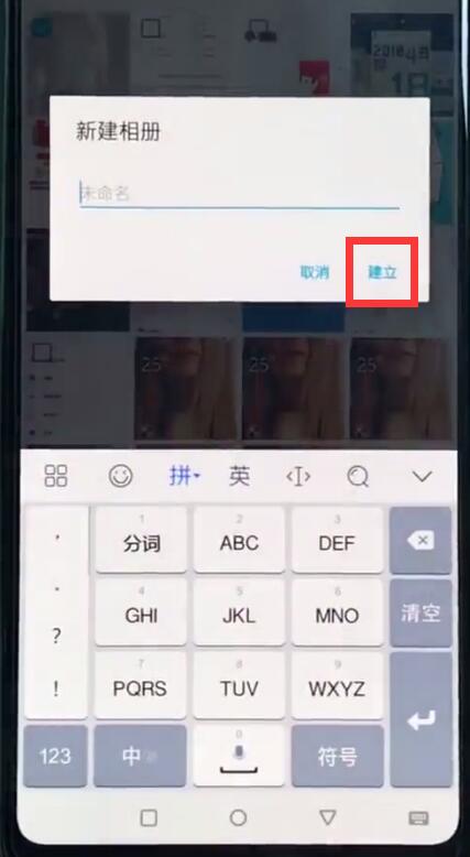 我来分享一加6中新建相册的简单步骤。