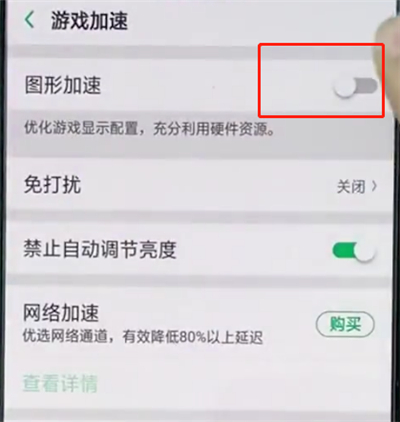 我来分享oppo手机中设置游戏加速的简单步骤。