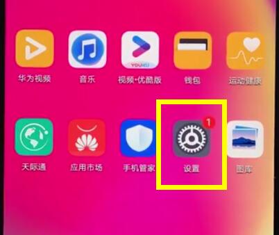 我来分享华为nova3e中隐藏导航键的详细步骤。