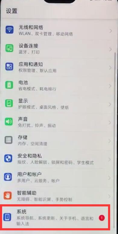我来分享华为nova3e中隐藏导航键的详细步骤。