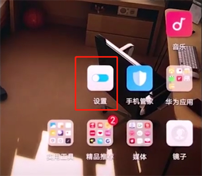 我来分享华为手机中设置人脸解锁的基本步骤。