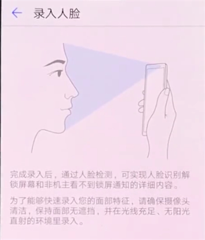 我来分享华为手机中设置人脸解锁的基本步骤。