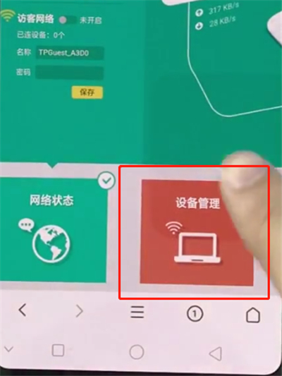 我来分享tplink路由器中禁用别人的简单步骤。