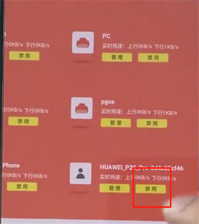我来分享tplink路由器中禁用别人的简单步骤。