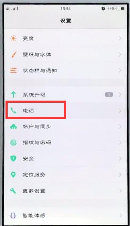 我来分享vivo手机中查自己的手机号码的操作步骤。