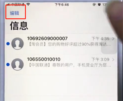 我来分享苹果手机中批量删除短信的简单步骤。
