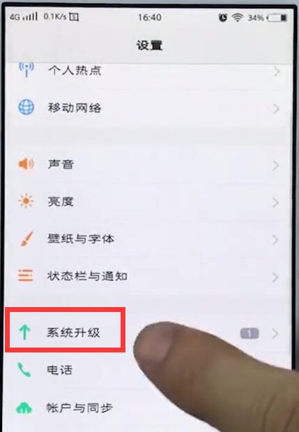 我来分享vivo手机中更新系统版本的详细方法。