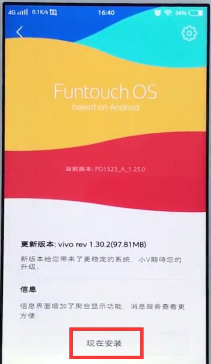 我来分享vivo手机中更新系统版本的详细方法。