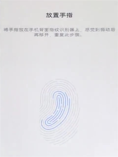 我来分享vivo手机中录入指纹密码解锁的简单步骤。