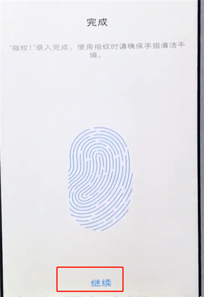 我来分享vivo手机中录入指纹密码解锁的简单步骤。