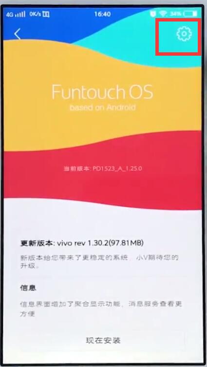 我来分享vivo手机中关闭手机自动更新的简单步骤。